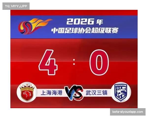 上海海港主场四球胜武汉三镇 终结三轮不胜颓势